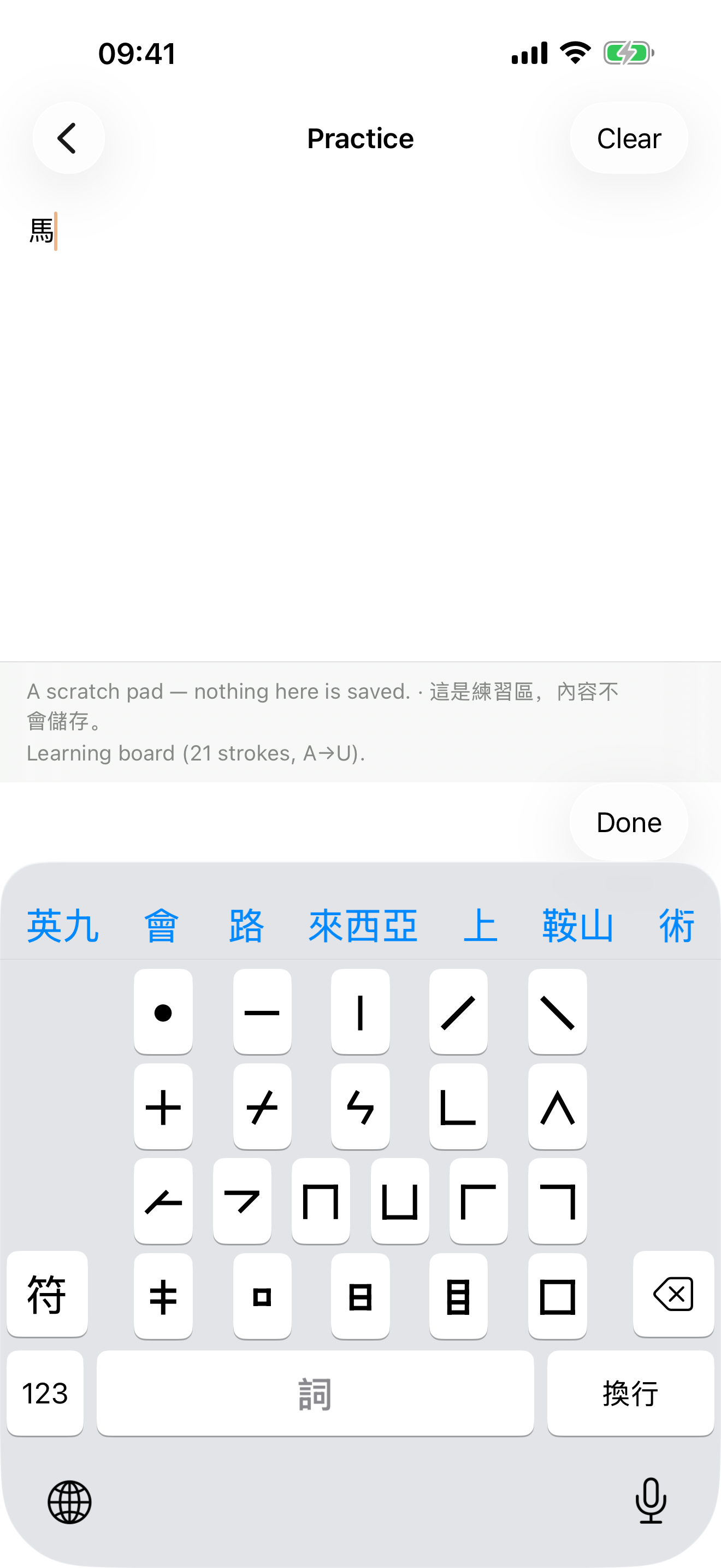 CATS Input Method Pro screenshot 4