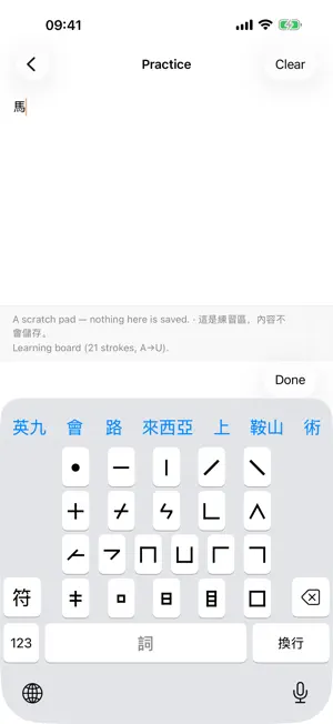 CATS Input Method Pro screenshot 4