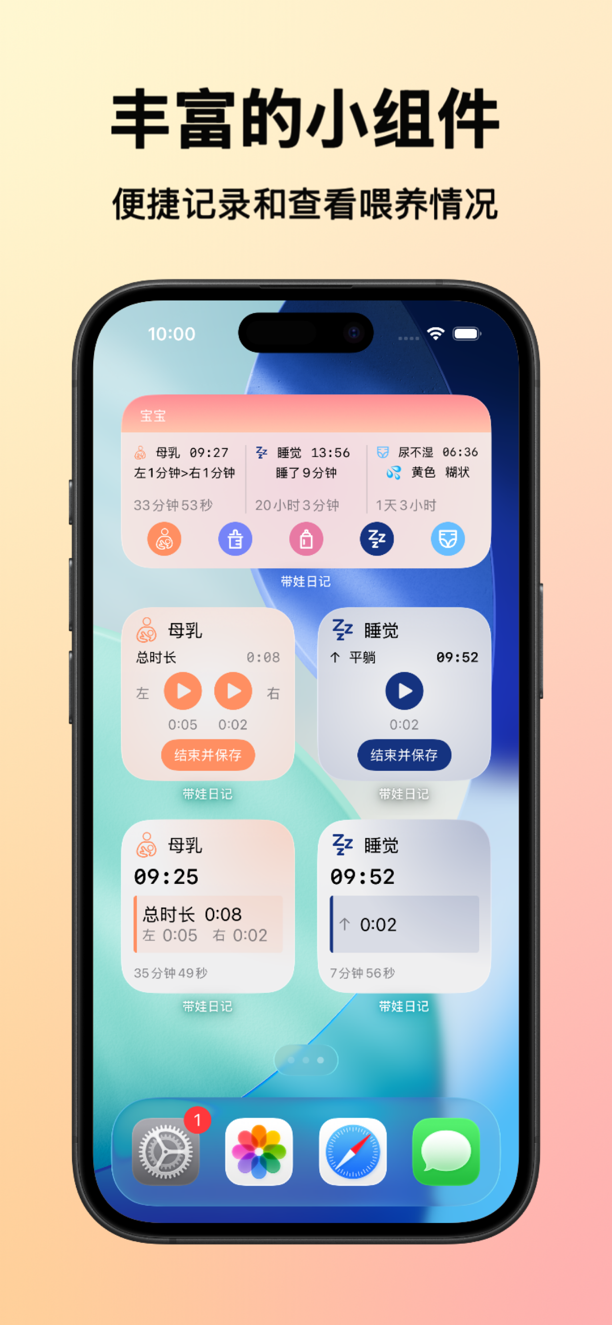 BabyDiary - Growth Tracker screenshot 5