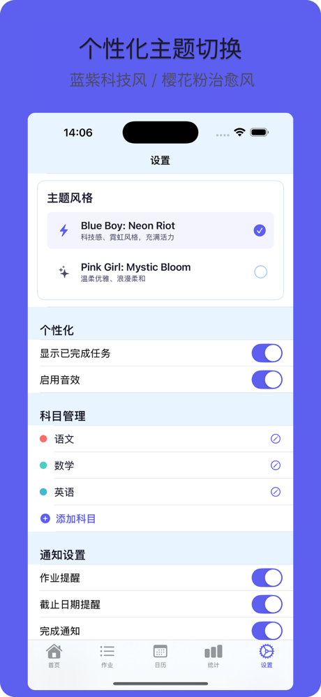 作业记录本 screenshot 5