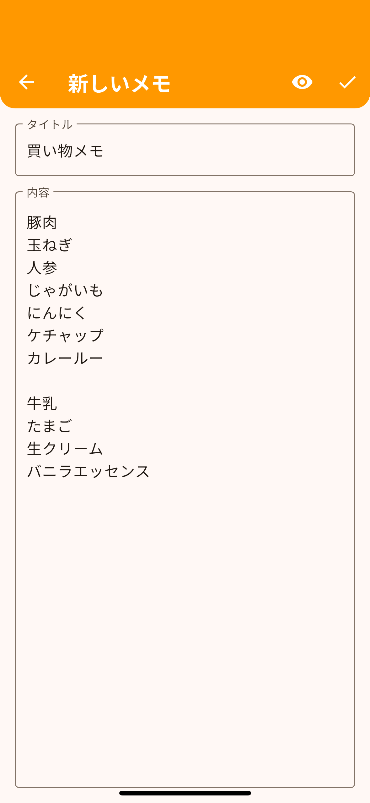 共有メモ-ShareMEMO-