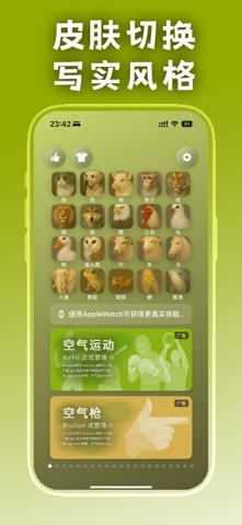 空气猫猫AirPet screenshot