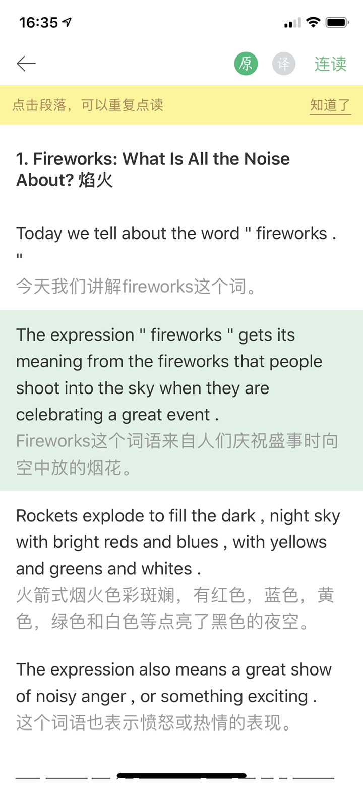 外语兔 - 英语听写复读机 screenshot 3