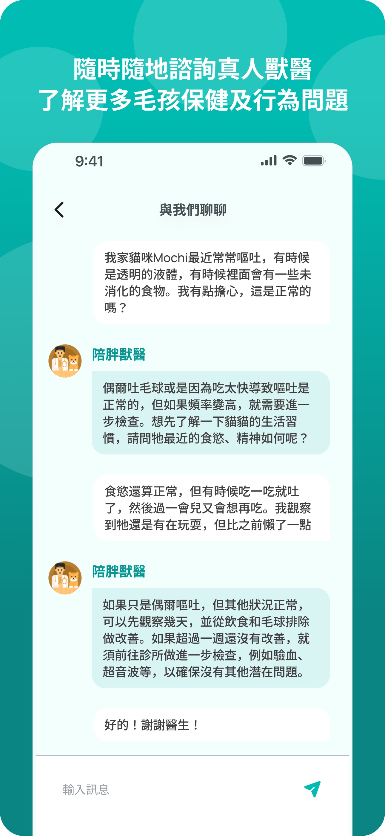 Screenshot 8 of 陪胖日記PawBook-寵物及貓狗健康筆記