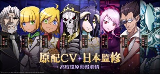 OVERLORD：納薩力克之王のおすすめ画像6