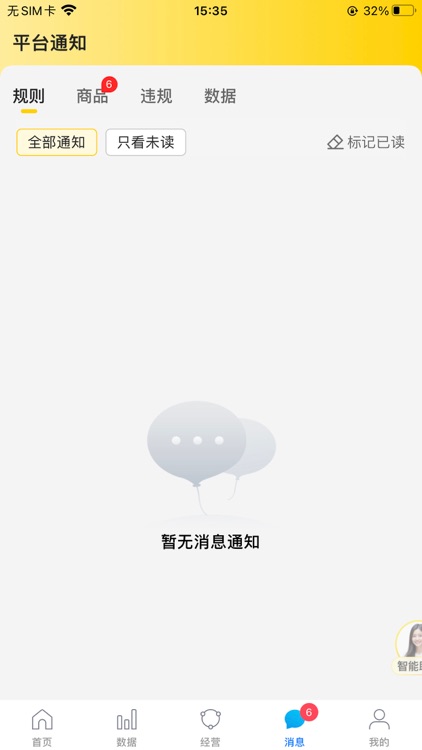 美团门票度假商家