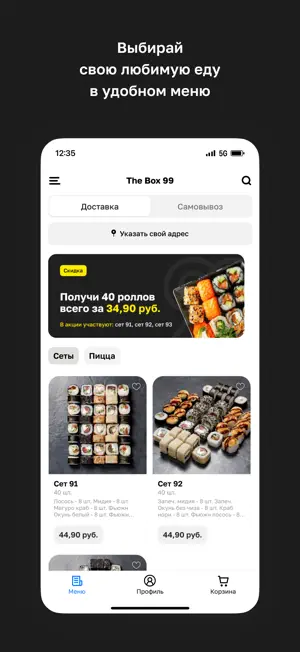 The Box 99 screenshot 2