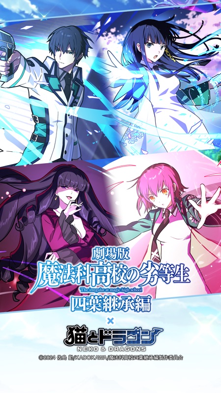 猫とドラゴン 仲間と協力ギルドバトルRPG screenshot 1
