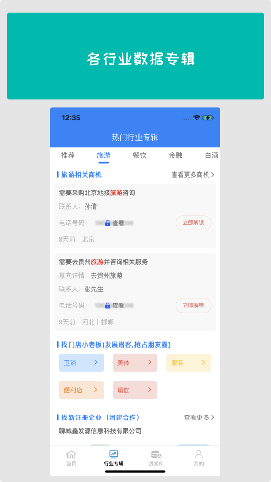 #2. 拓客丫 (iOS) By: 广西容量科技有限公司