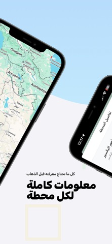 شاحنتي screenshot