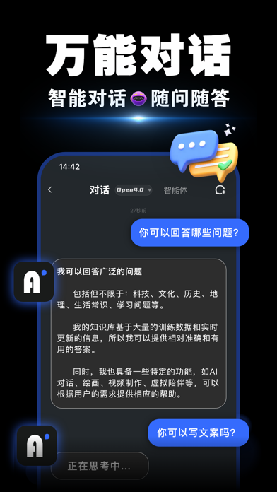 AI Go-AI智能聊天对话,Chat问答助手,智能搜索创作 Screenshot