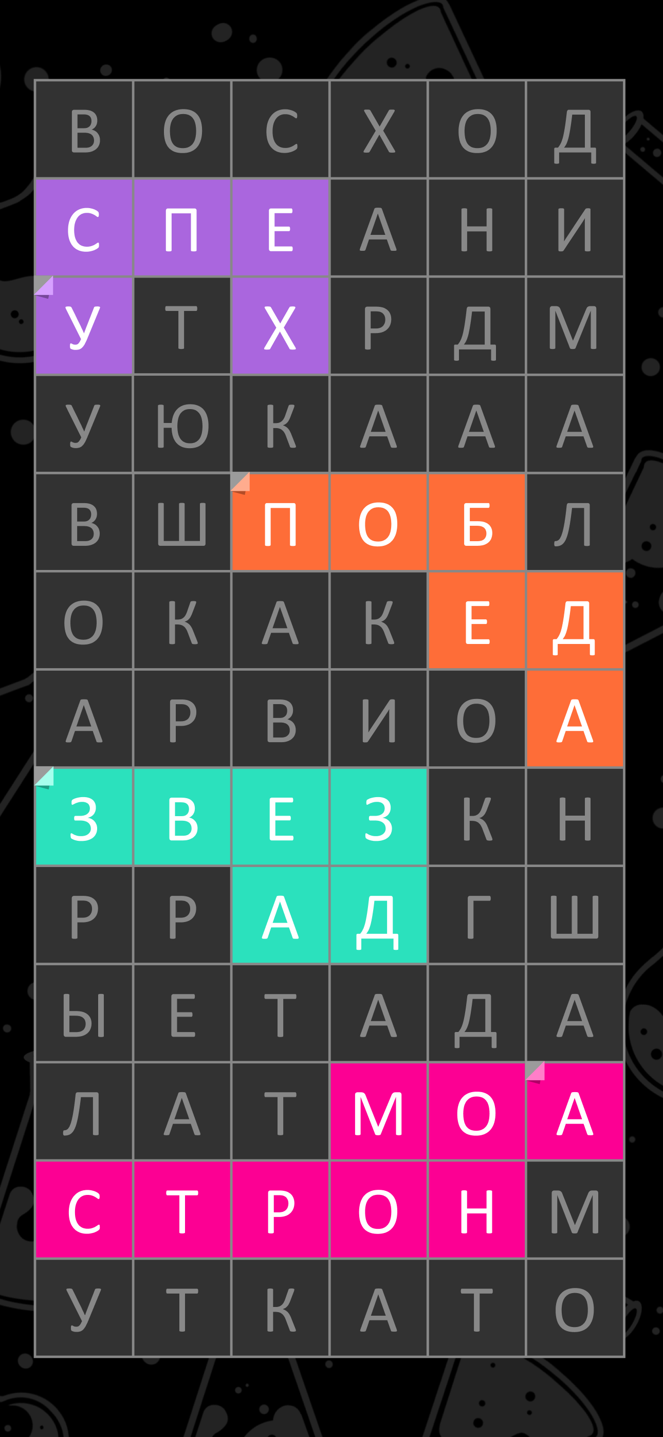 Филворды: найди слова из букв