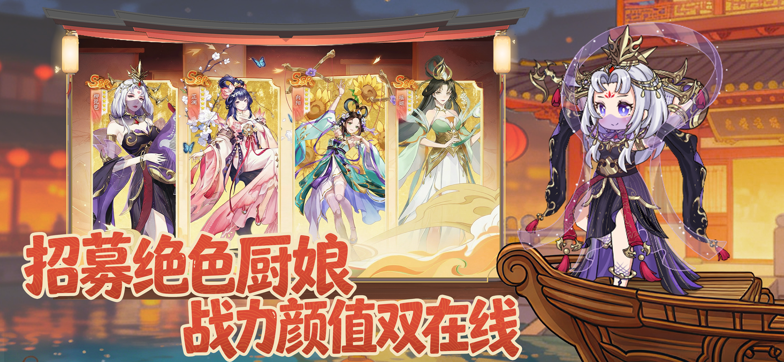 萌战小厨娘 screenshot 3