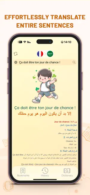 GPT: French Arabic Dictionary screenshot 4