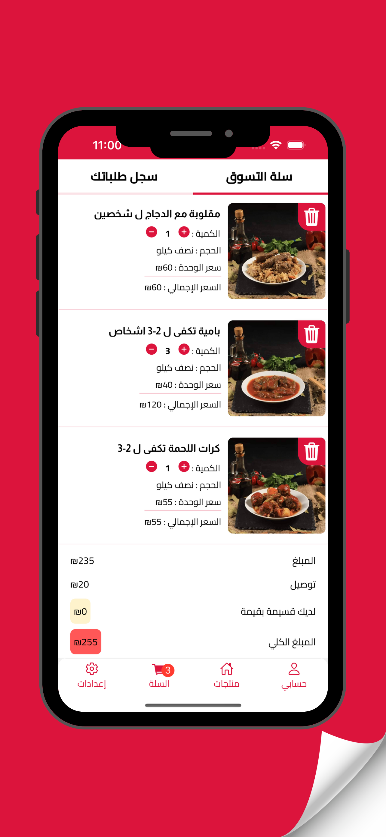 وصيني - اكل بيتي screenshot 6
