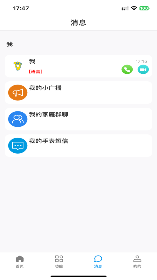 #3. Abardeen (iOS) 由: 华俊 谢
