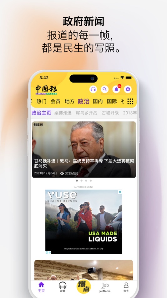 #1. 中国报 App - 最热大马新闻 (iOS) 由: The China Press Berhad