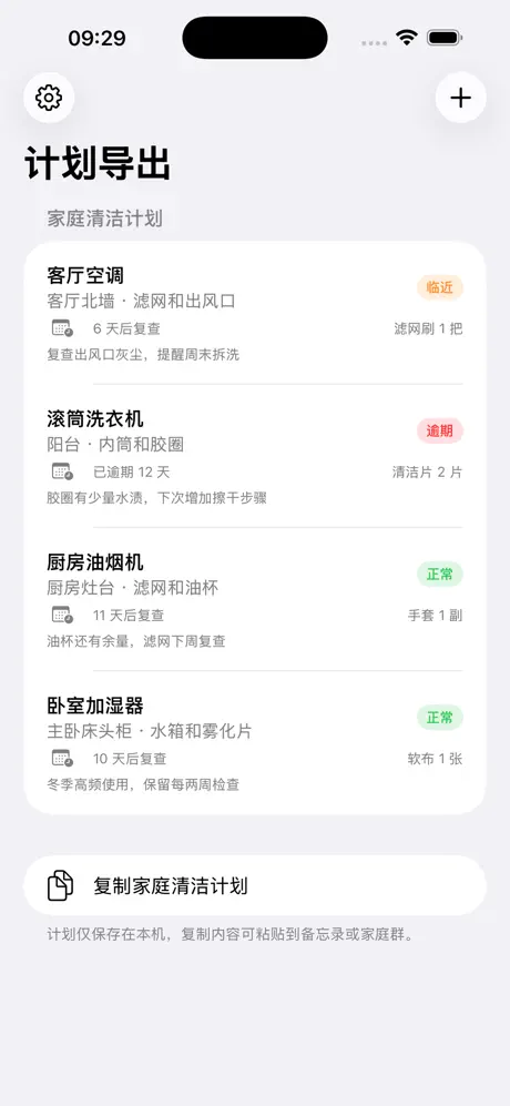 Appliance Clean Cycle 2026‑App screenshot 3