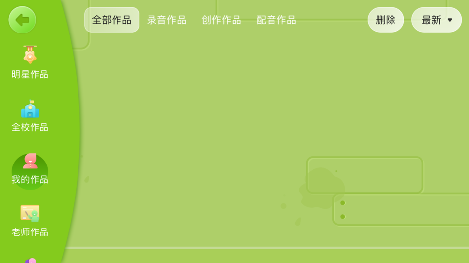 #3. 明朗教育 (iOS) By: 腾飞 李