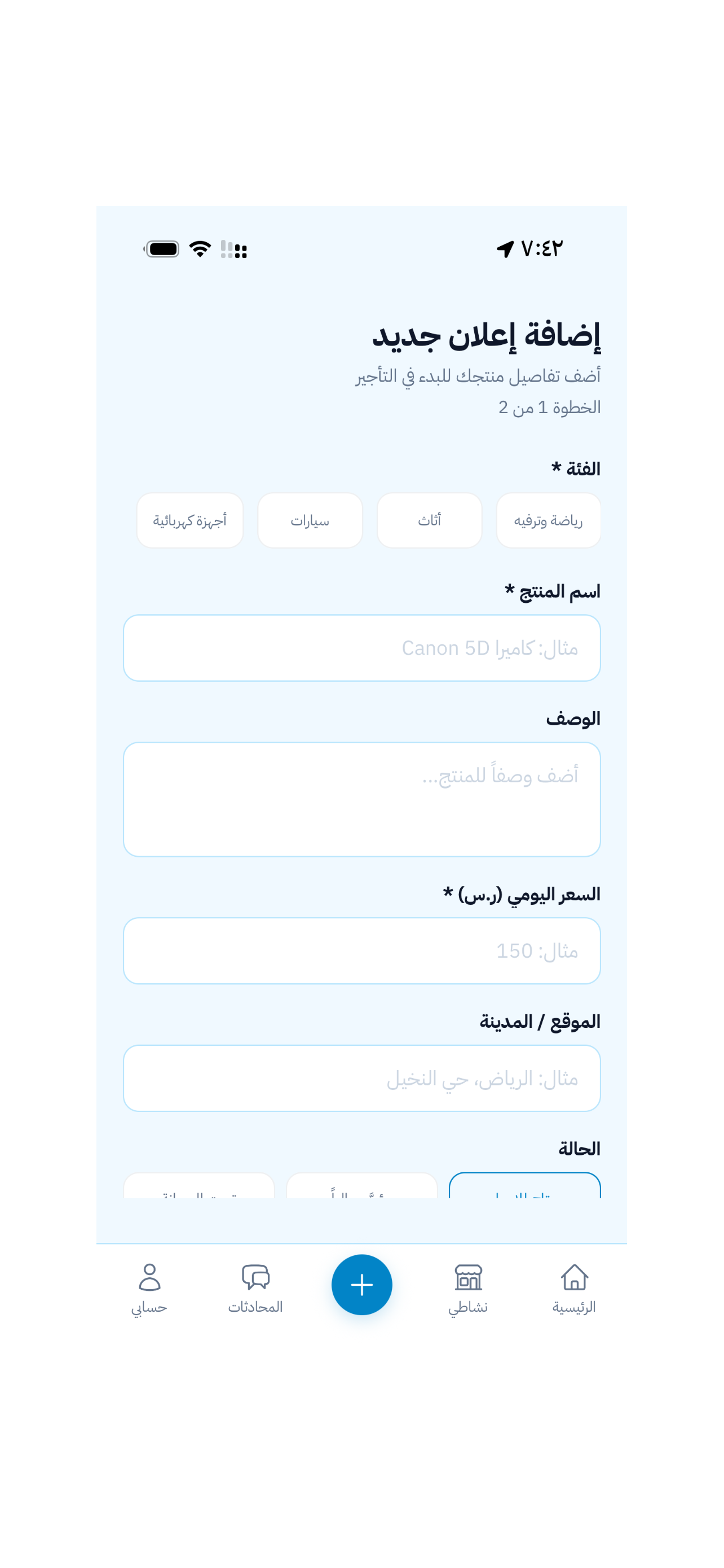 تأجير tajeer screenshot 3