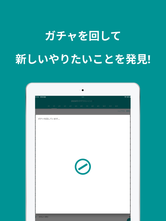 毎月のやりたいことリスト! - TODOタスク管理で目標管理