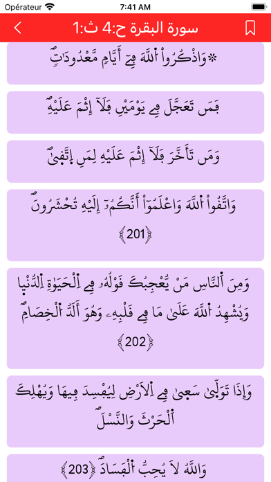 Allawh Almahfoudh Screenshot