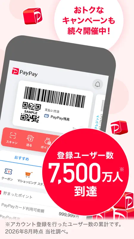 PayPay screenshot 2 of 7