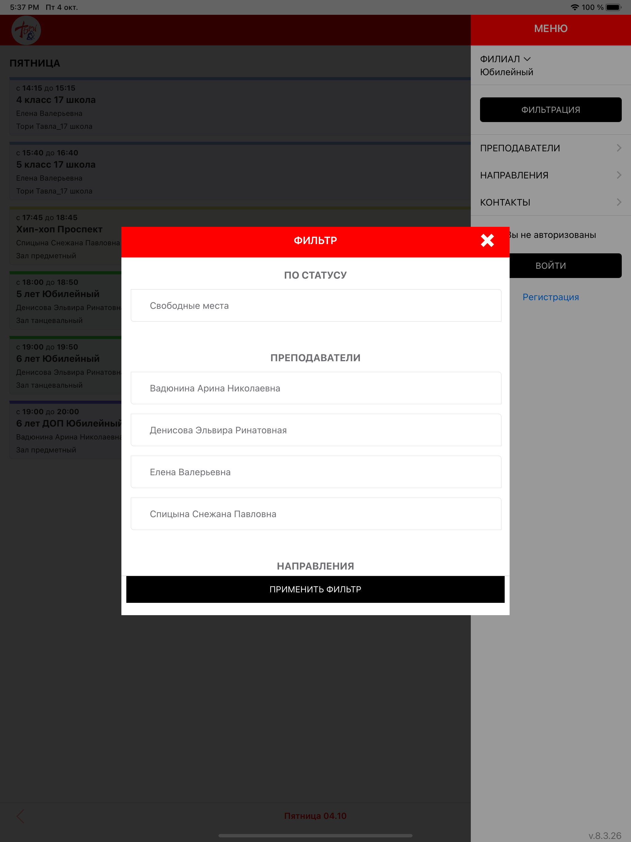 ТОРИ Саранск