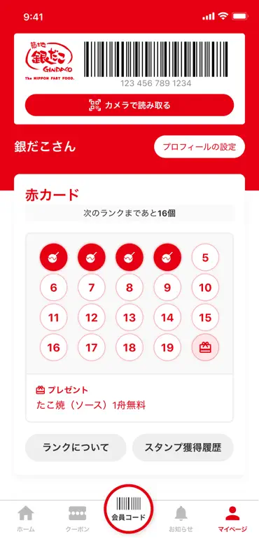 築地銀だこ screenshot 3 of 3