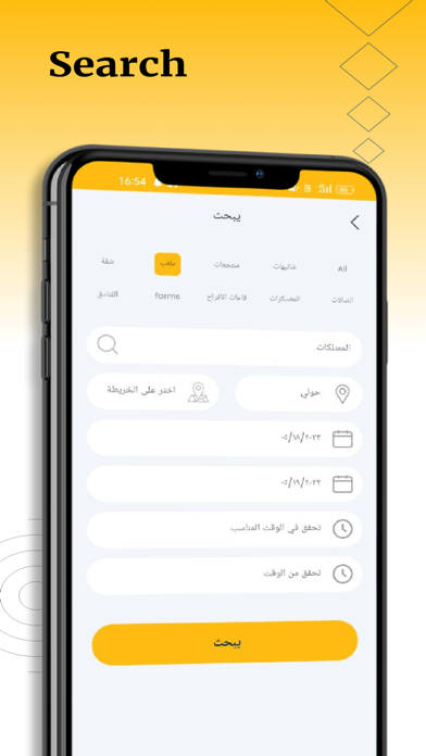 Smart Bookings Screenshot