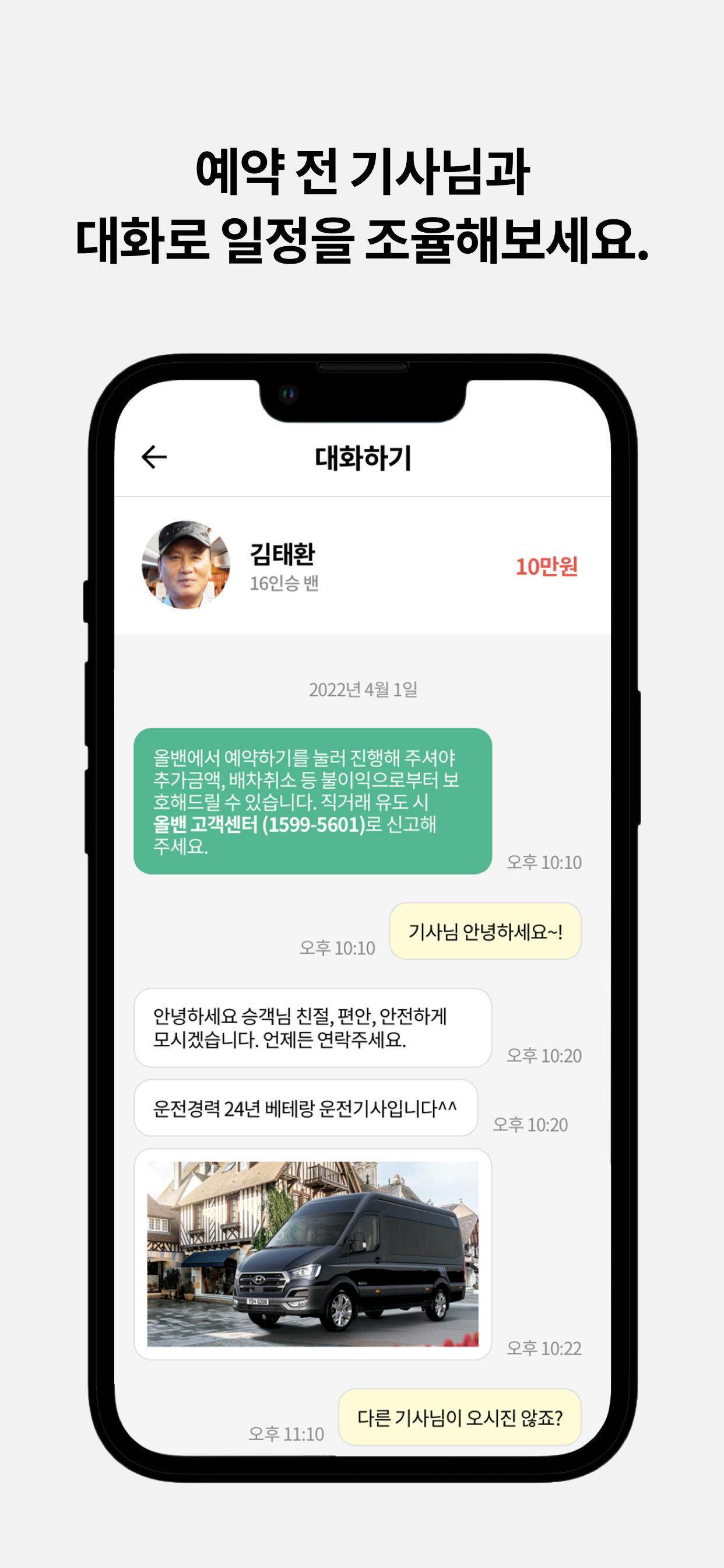 올밴 - 1등 모빌리티 가격비교(콜밴/택시/이사/용달)