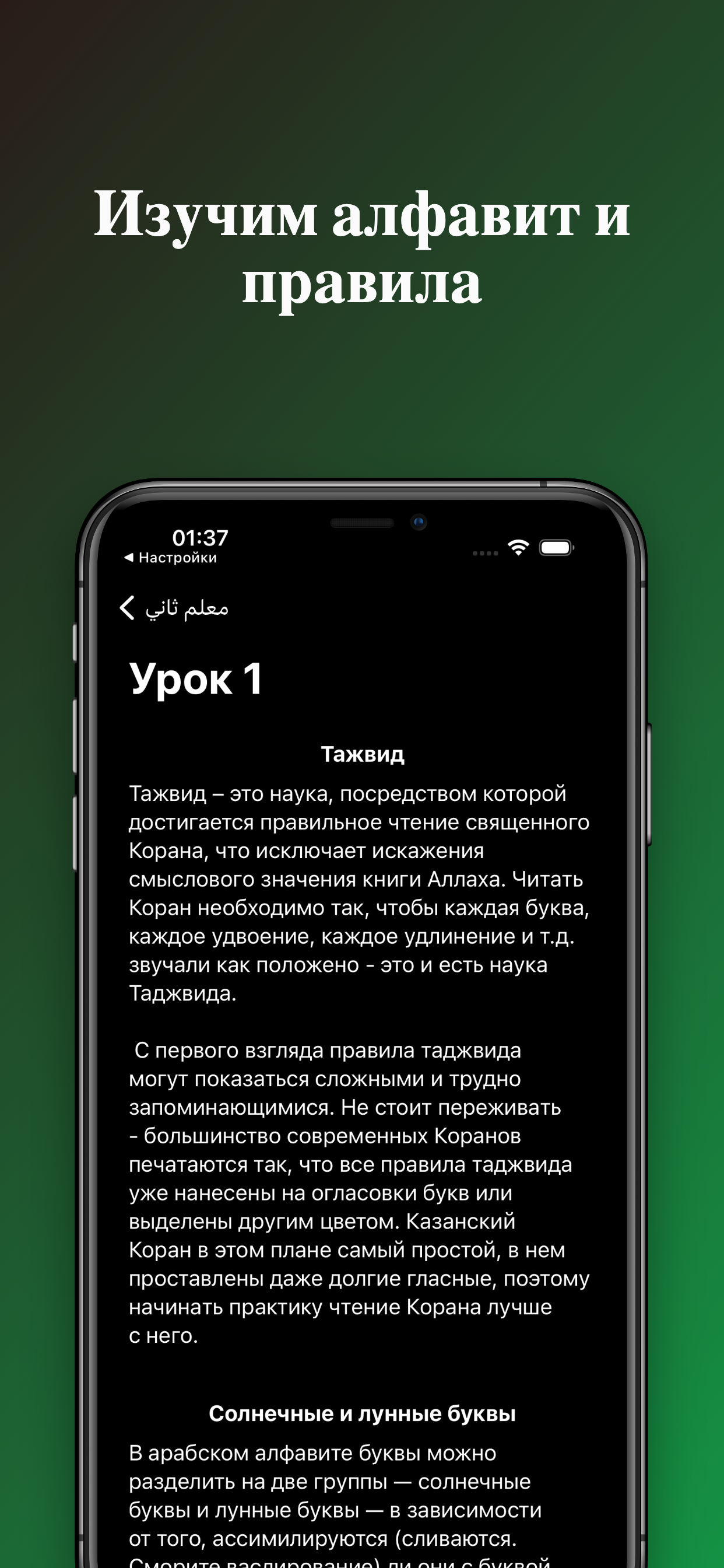 Второй учитель