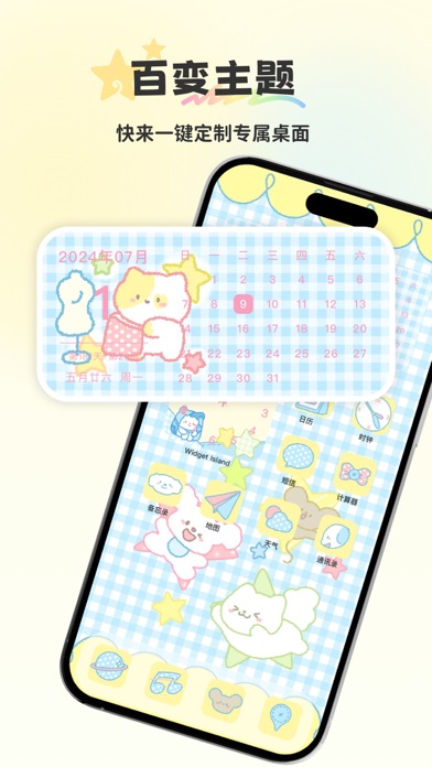 组件岛Widget Island-AI手机桌面组件主题壁纸 Screenshot