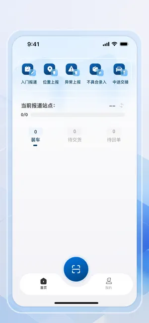 FTLT整车物流 screenshot 2