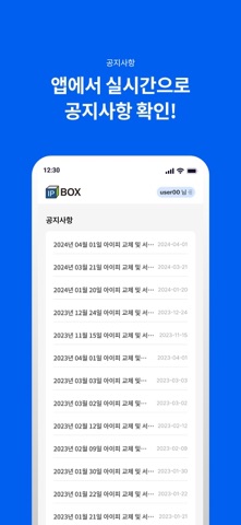 아이피박스 - 한국 통신사 고정IP 유동IP VPN screenshot
