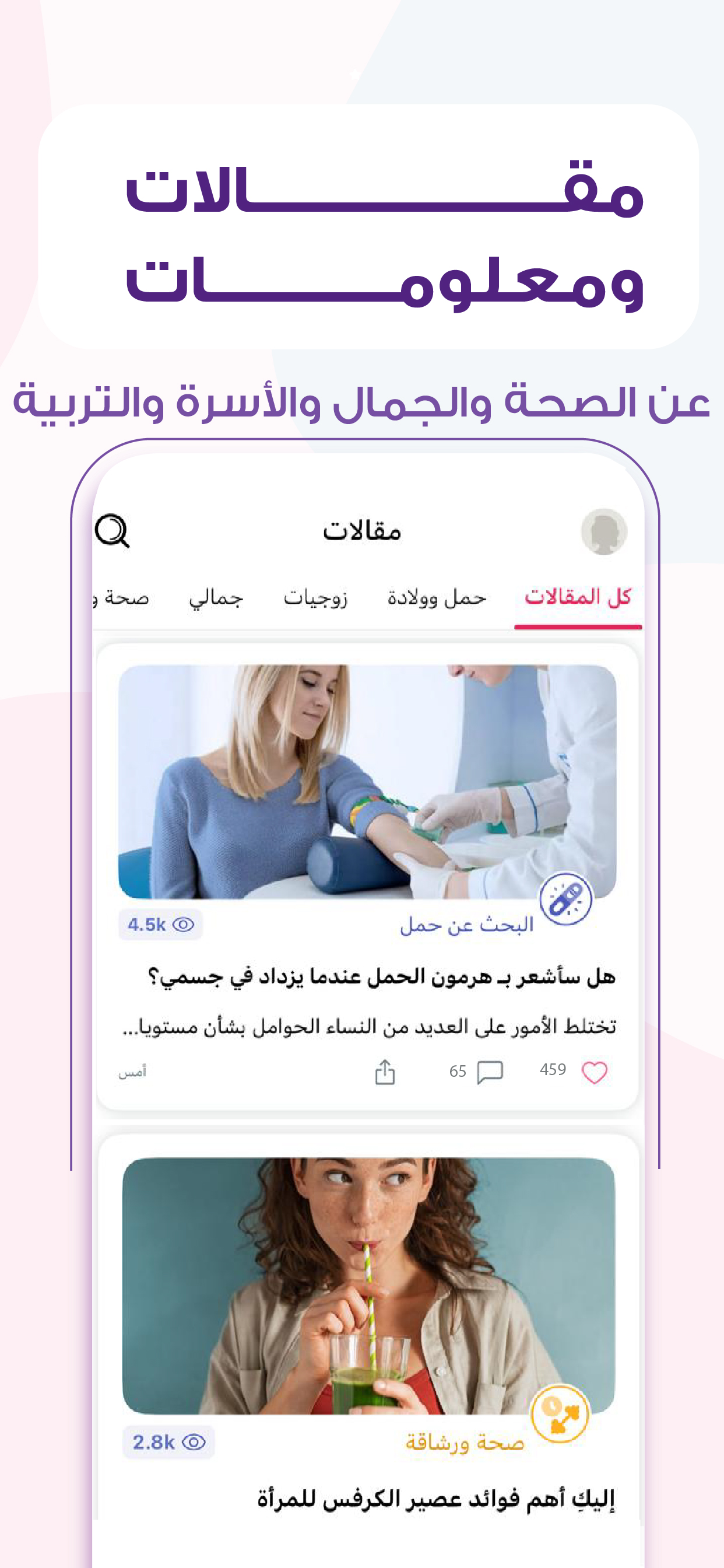 الملكة - حاسبة الحمل و الدوره