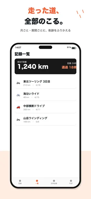 RouteMark screenshot 3