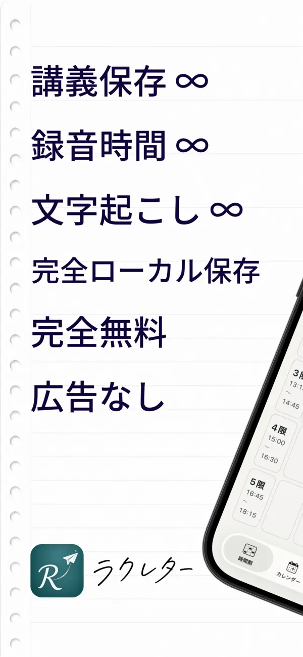 ラクレターのスクリーンショット