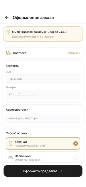 Алтын Шатыр screenshot 4