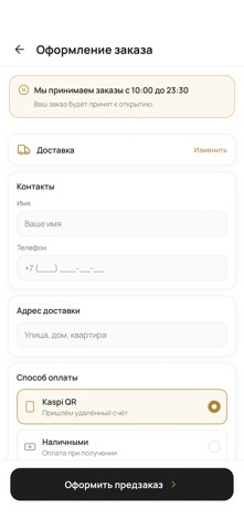 Алтын Шатыр screenshot