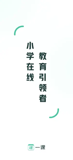 一课-学习规划神器 screenshot 1