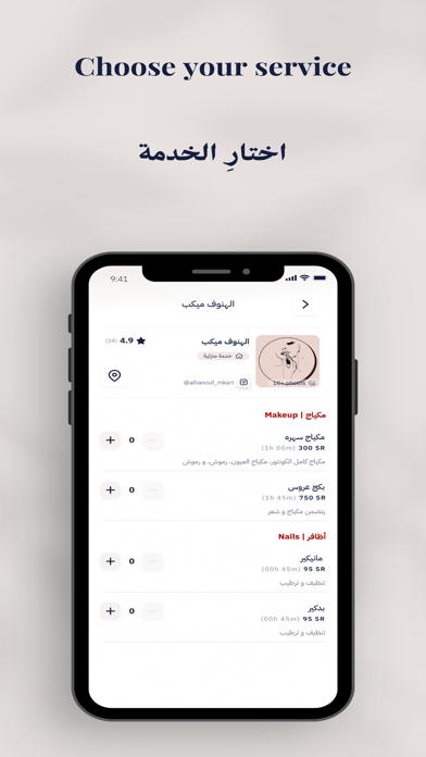Fancy - فانسي Screenshot