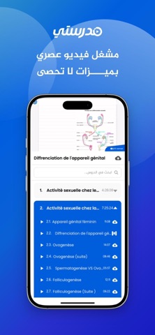 Medrasti screenshot