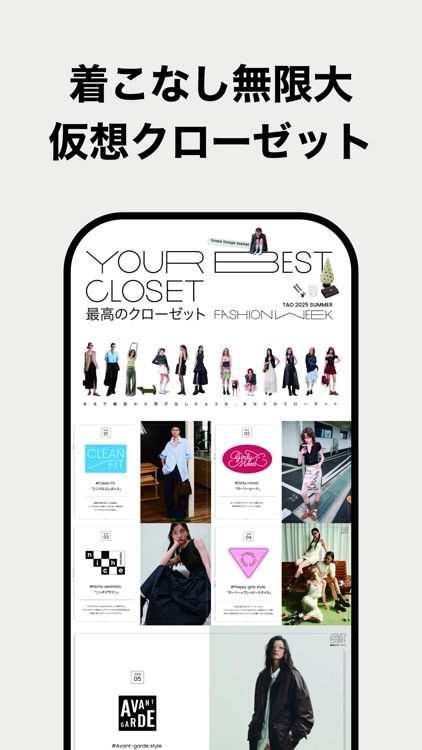 TAO オンラインショッピングアプリ