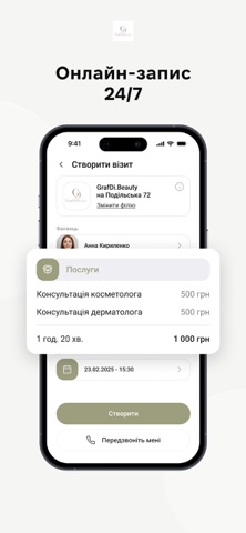 GrafDiBeauty screenshot