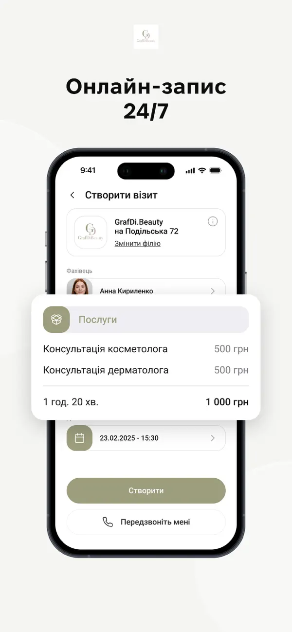 #2. GrafDiBeauty (iOS) โดย: Binotel LLC