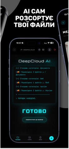 DeepCloud screenshot