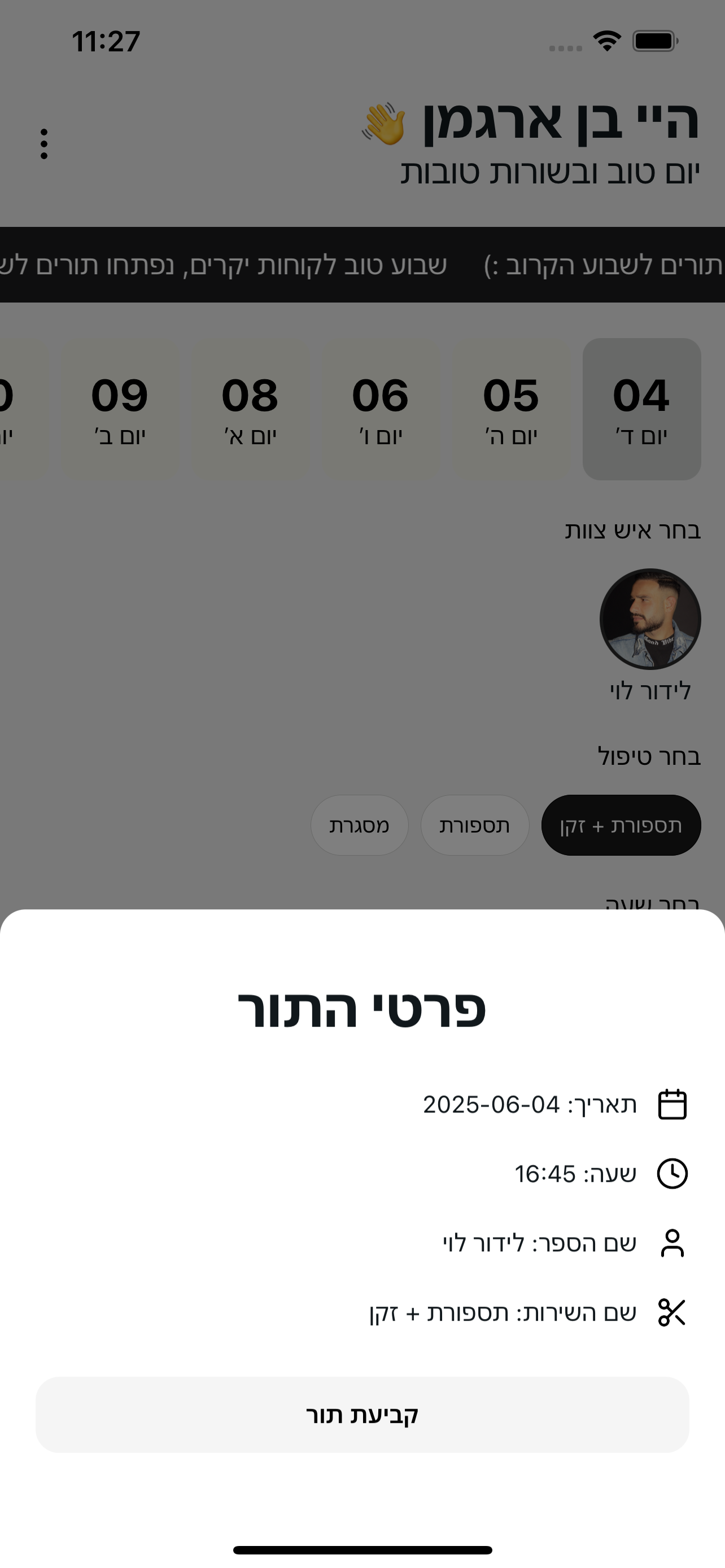 Lidor Levi