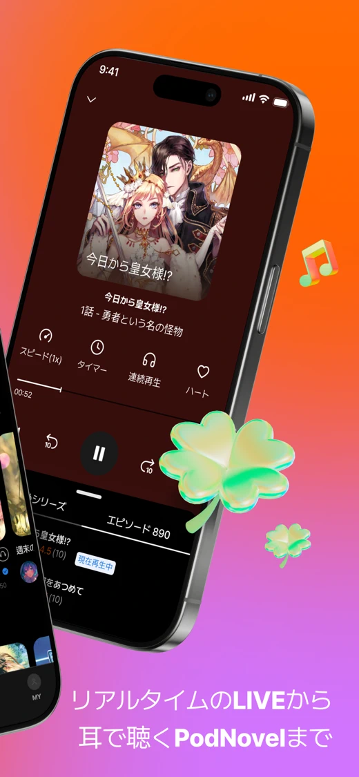 Spoon(スプーン)：LIVE&PODNOVEL screenshot 2