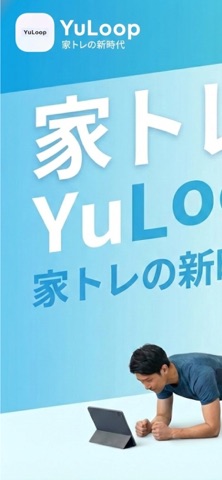 YuLoop Screenshot 1 of 7